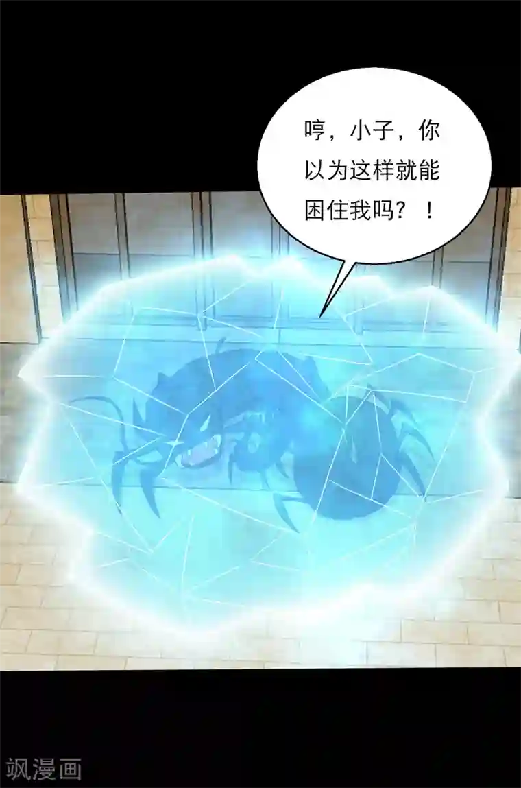 大蛊师第99话 大头不醒小鱼有难