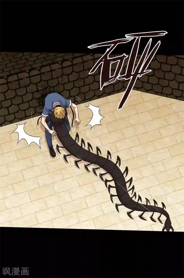 大蛊师第99话 大头不醒小鱼有难