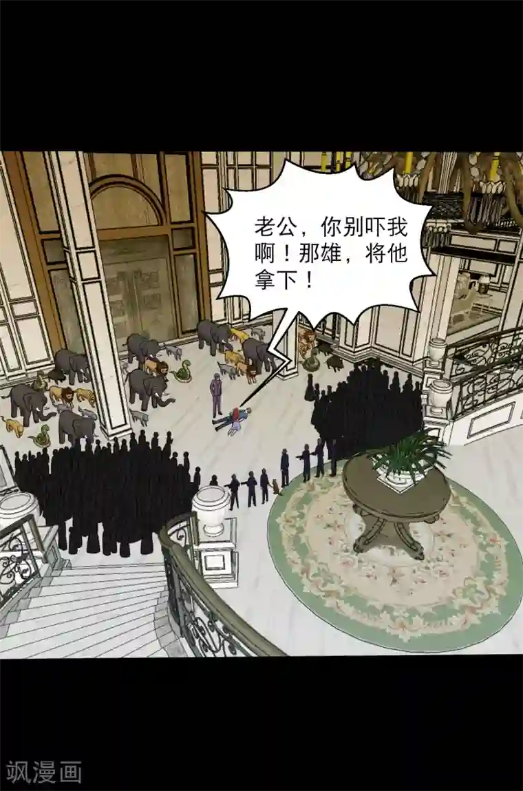 大蛊师第99话 大头不醒小鱼有难