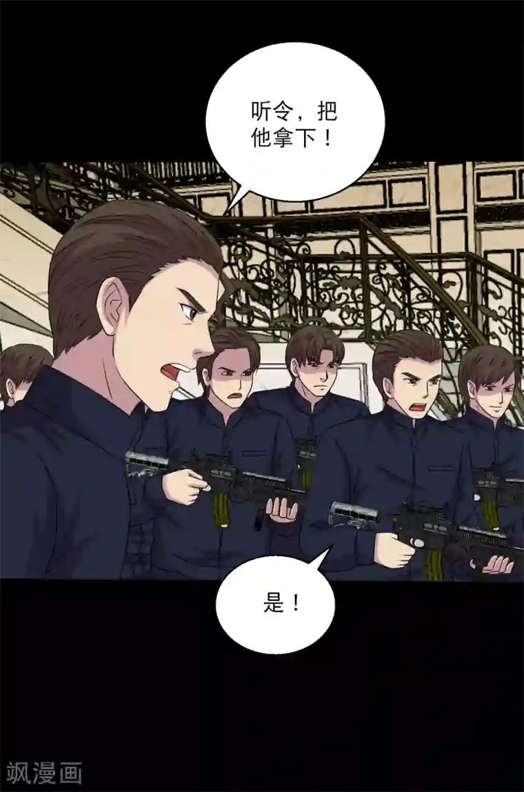 大蛊师第99话 大头不醒小鱼有难