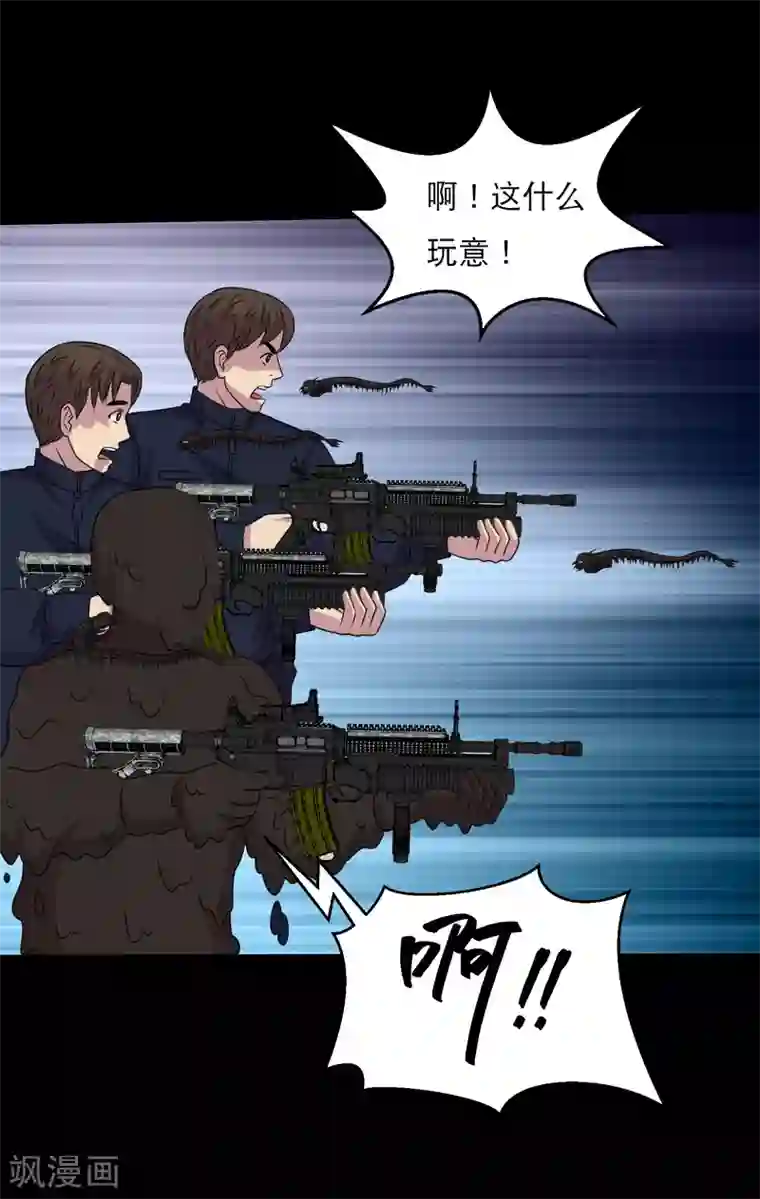 大蛊师第99话 大头不醒小鱼有难