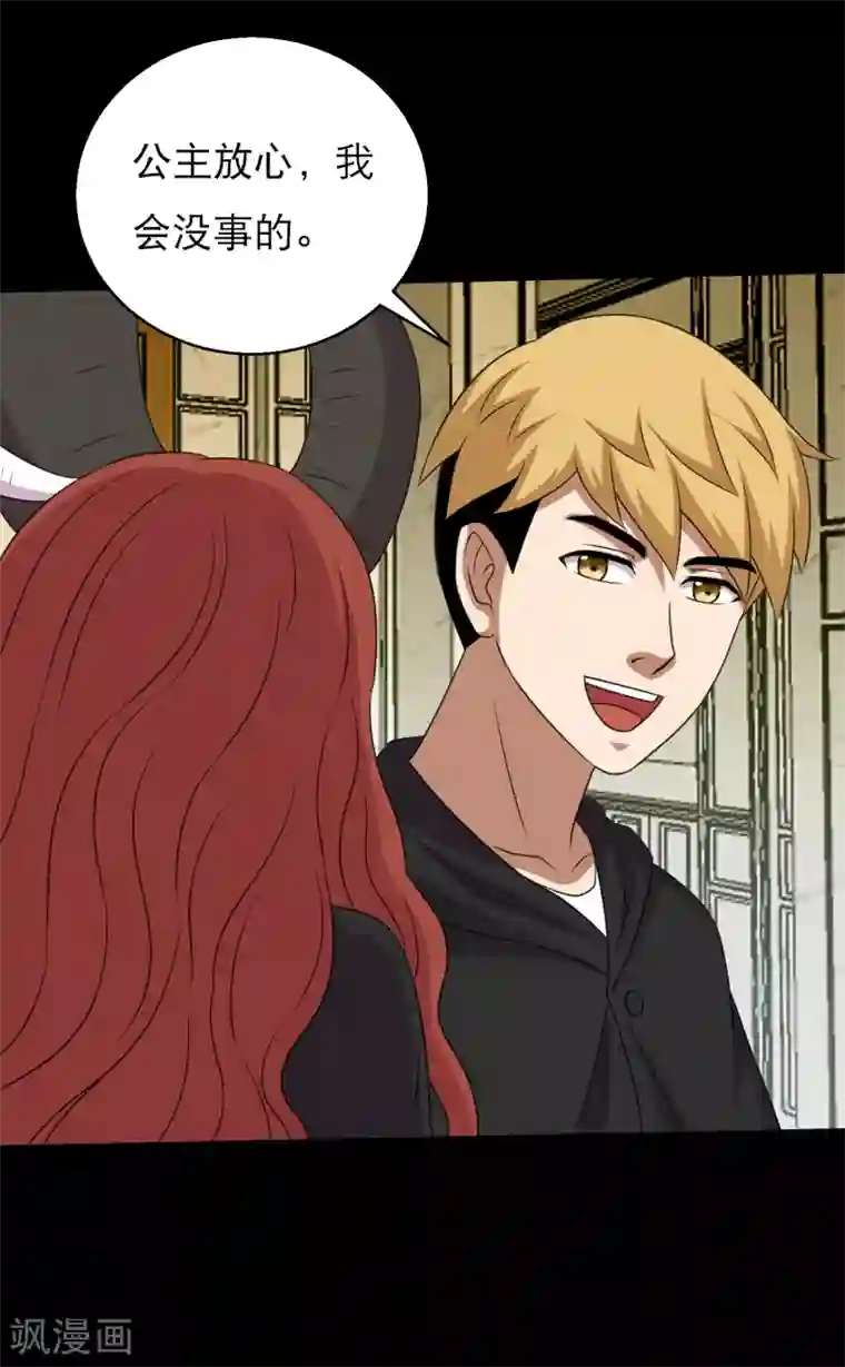 大蛊师第99话 大头不醒小鱼有难