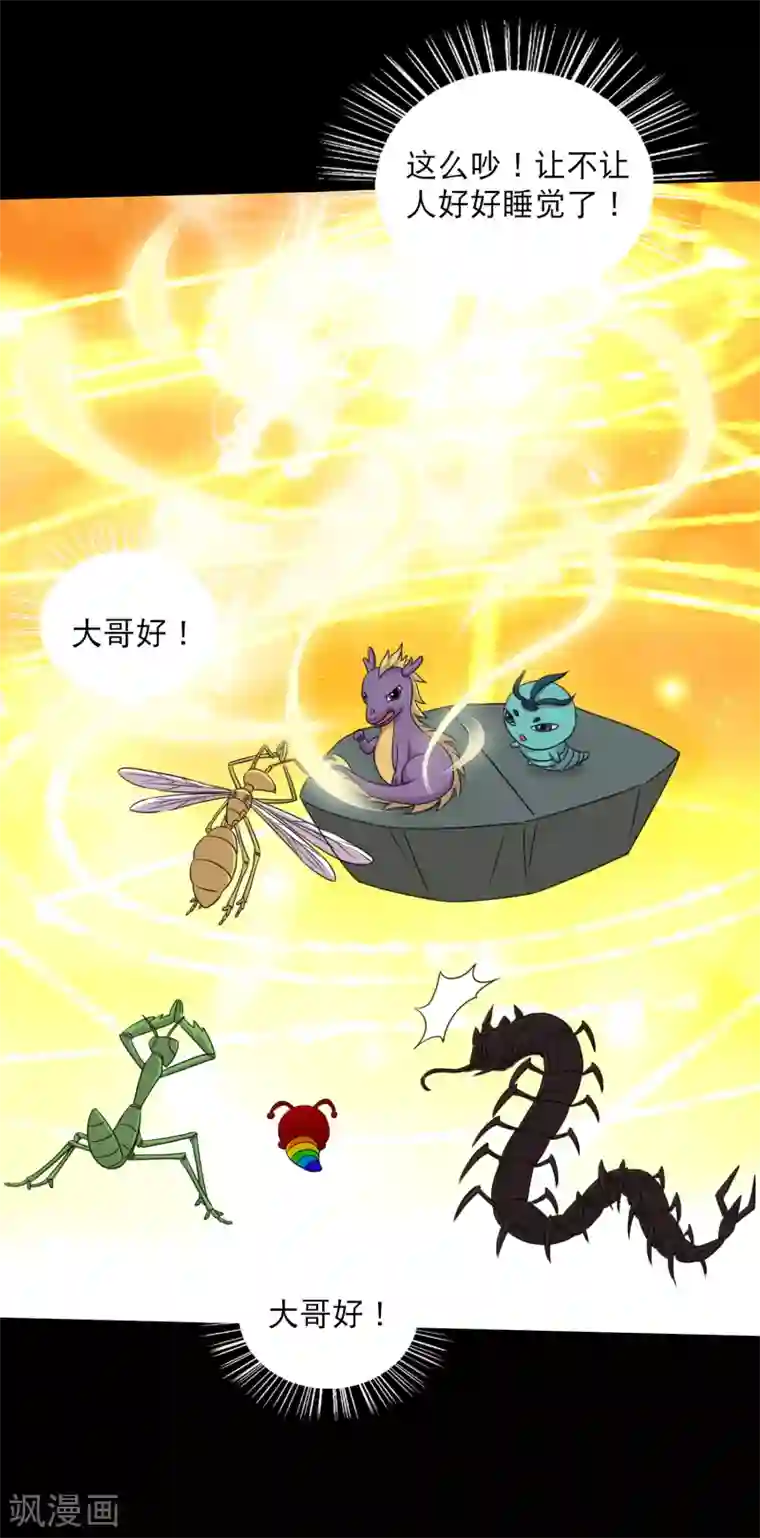 大蛊师第100话 三蛊战蜈蚣