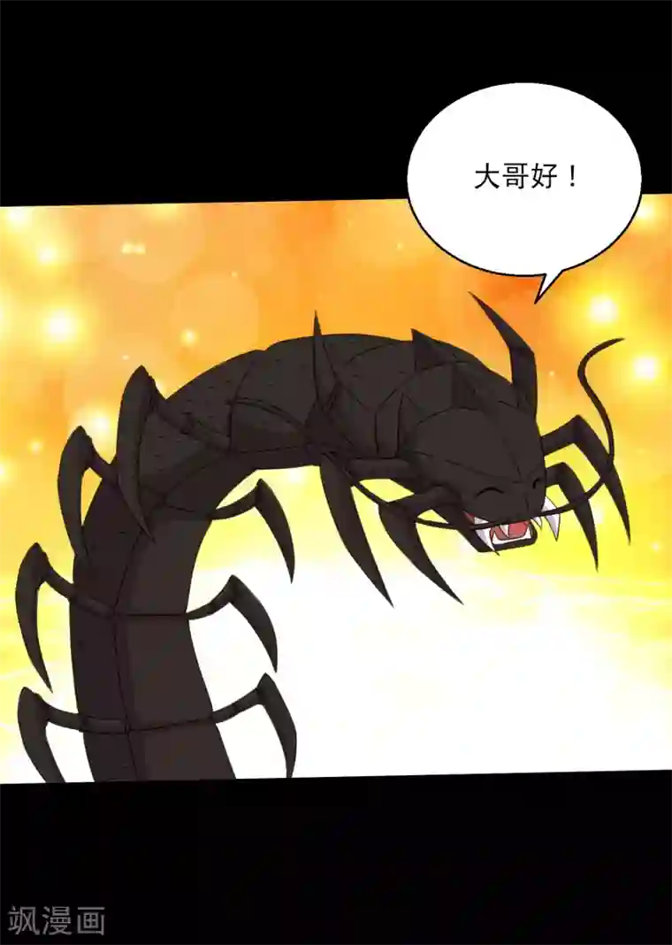 大蛊师第100话 三蛊战蜈蚣