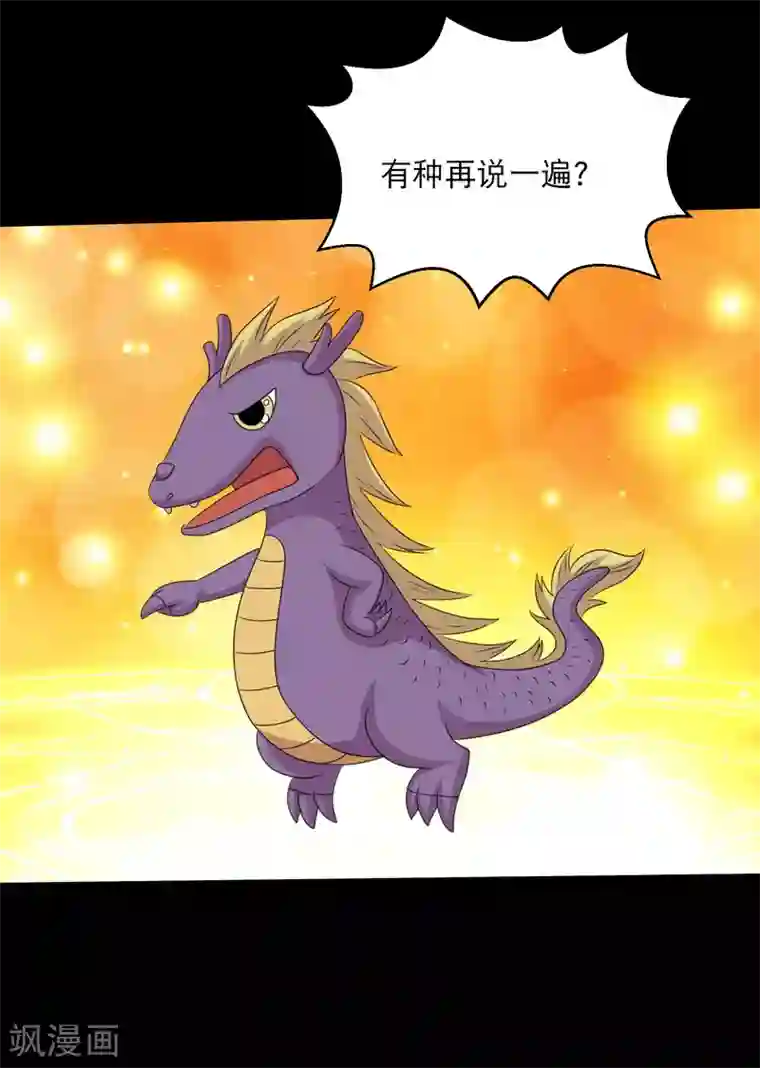 大蛊师第100话 三蛊战蜈蚣