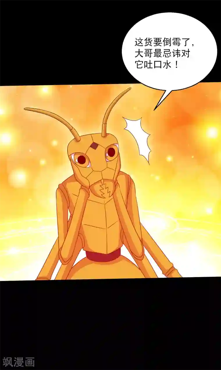 大蛊师第100话 三蛊战蜈蚣