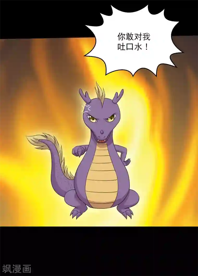 大蛊师第100话 三蛊战蜈蚣