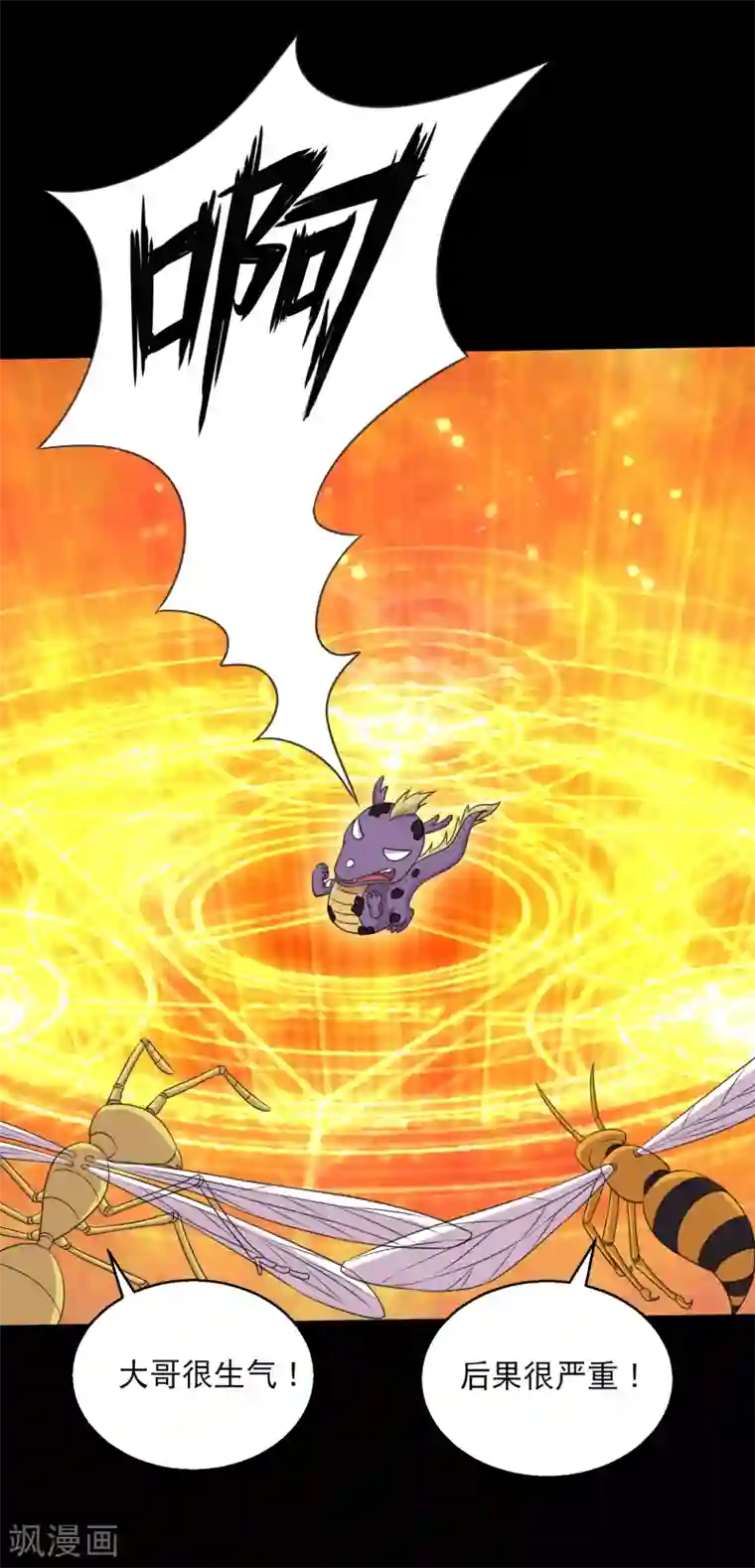 大蛊师第100话 三蛊战蜈蚣