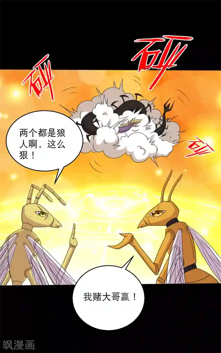 大蛊师第100话 三蛊战蜈蚣