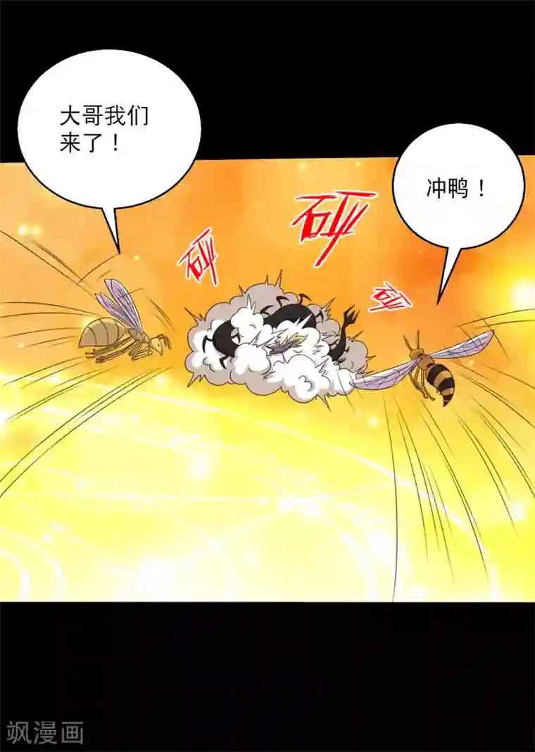 大蛊师第100话 三蛊战蜈蚣