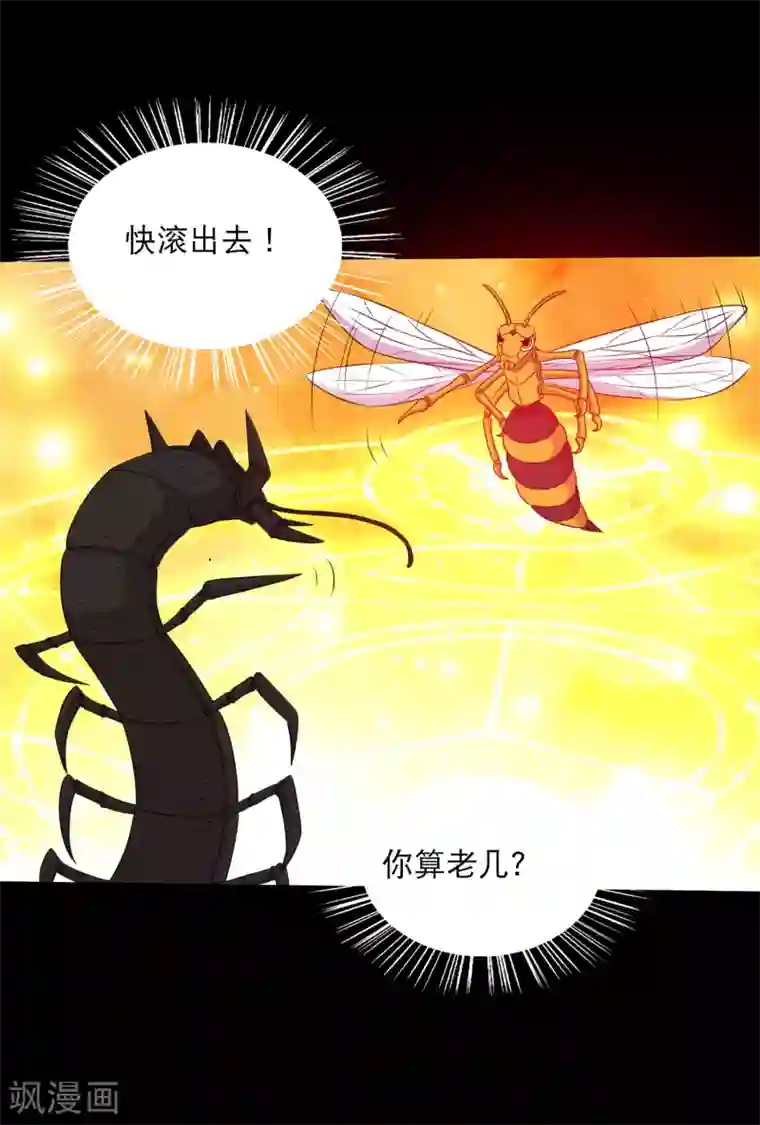 大蛊师第100话 三蛊战蜈蚣