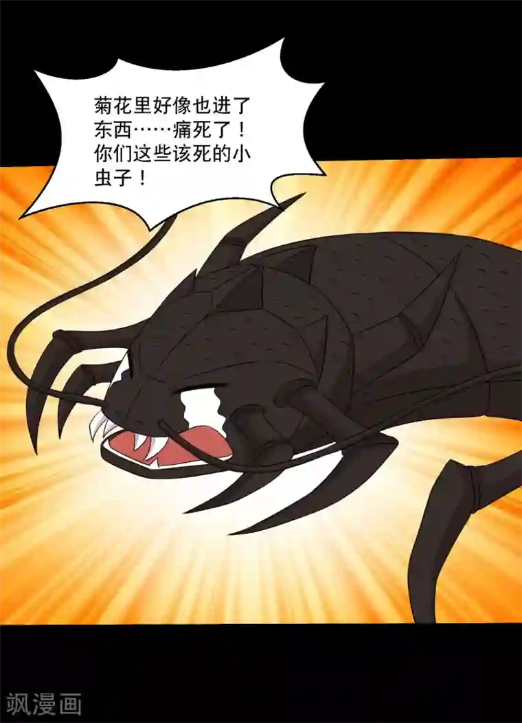 大蛊师第100话 三蛊战蜈蚣