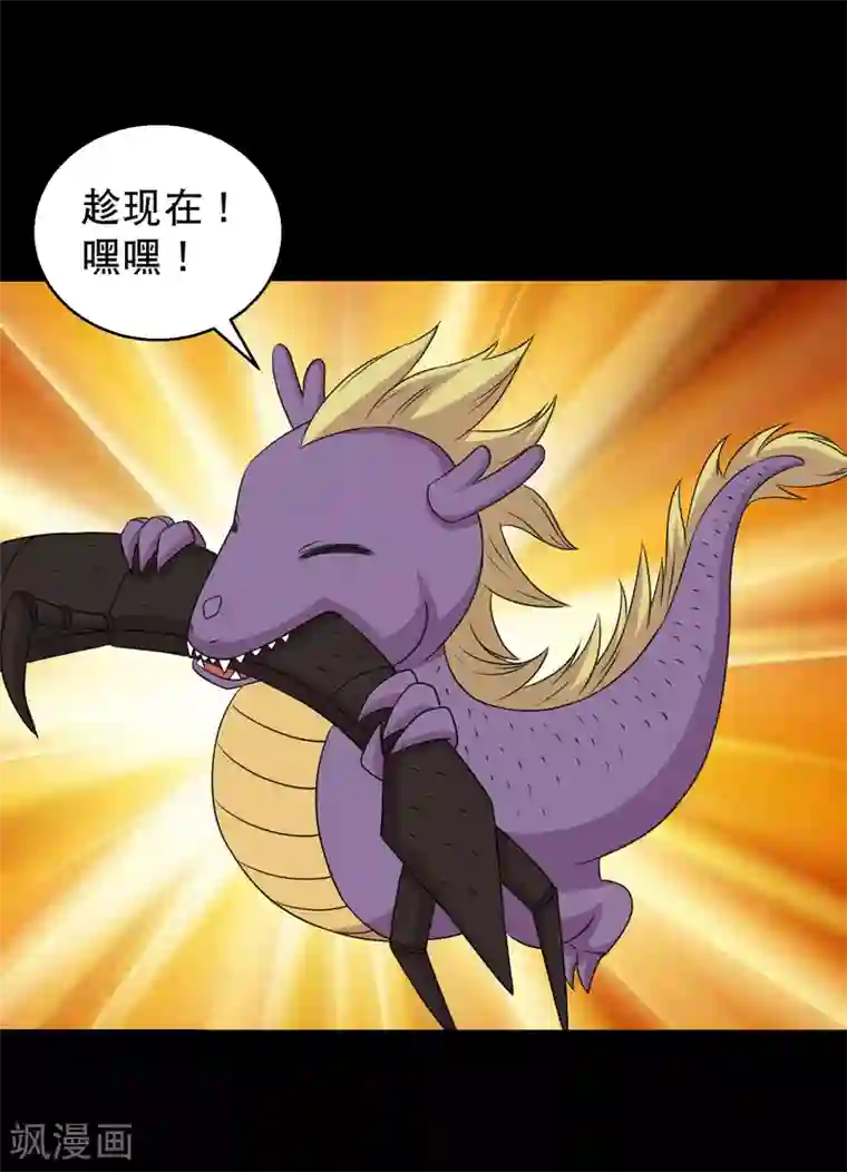 大蛊师第100话 三蛊战蜈蚣