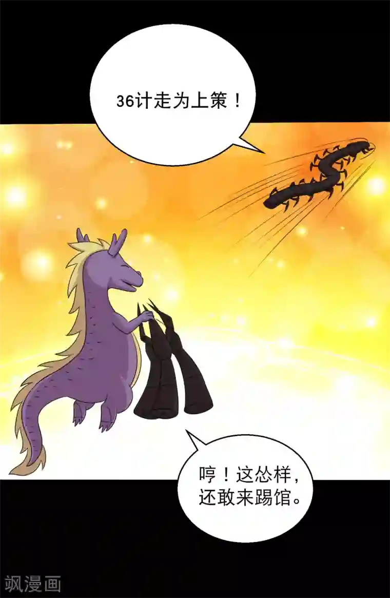 大蛊师第100话 三蛊战蜈蚣