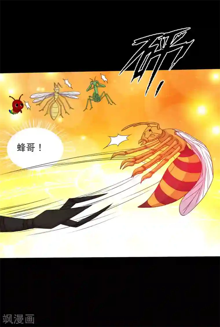 大蛊师第100话 三蛊战蜈蚣