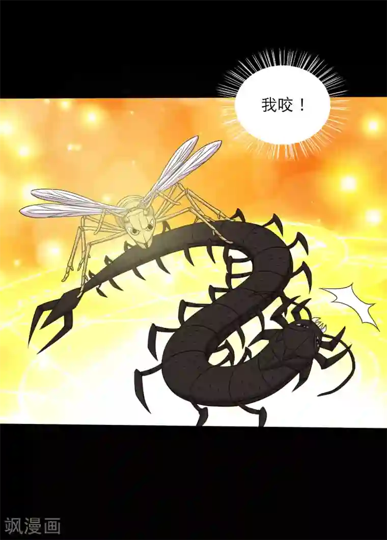 大蛊师第100话 三蛊战蜈蚣