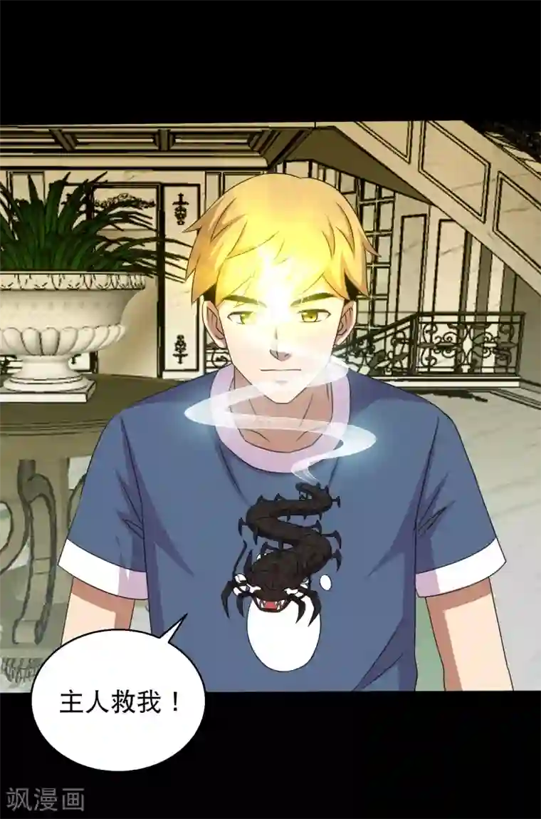 大蛊师第101话 大头发威蜈蚣变口粮