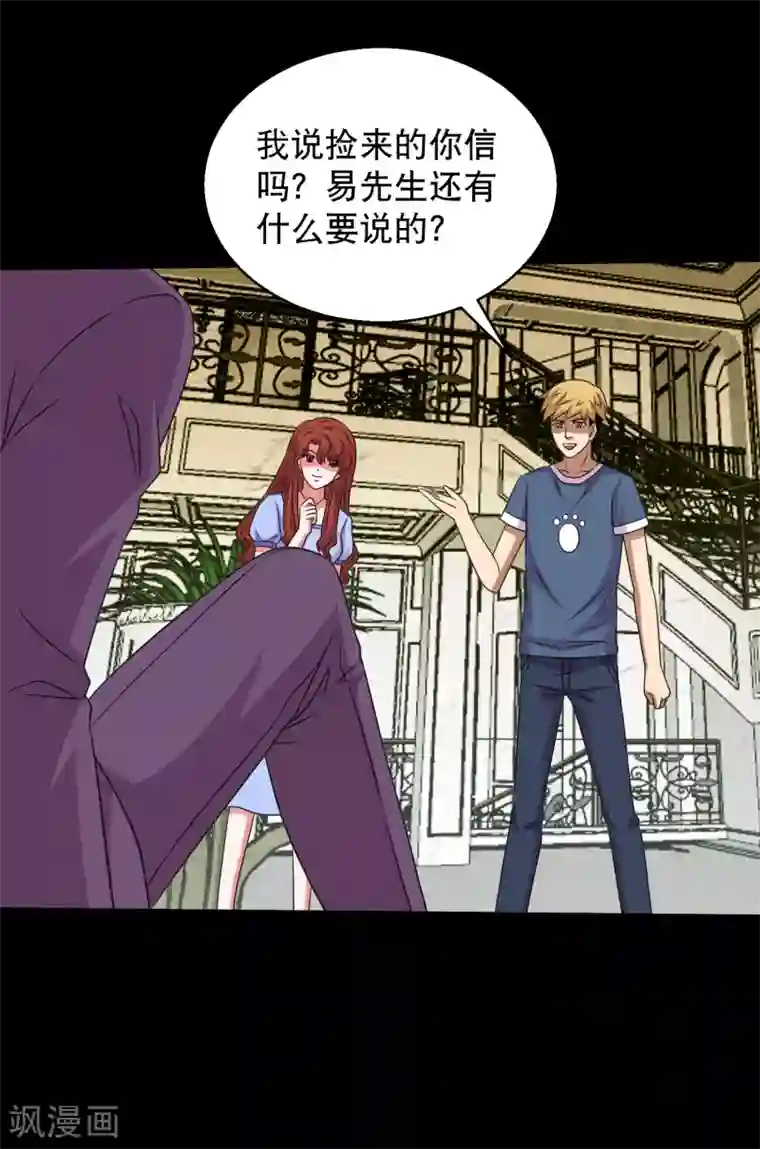 大蛊师第101话 大头发威蜈蚣变口粮