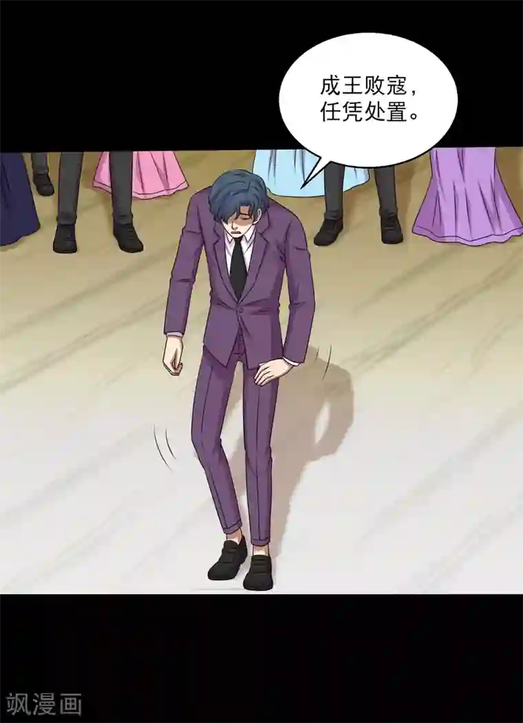 大蛊师第101话 大头发威蜈蚣变口粮