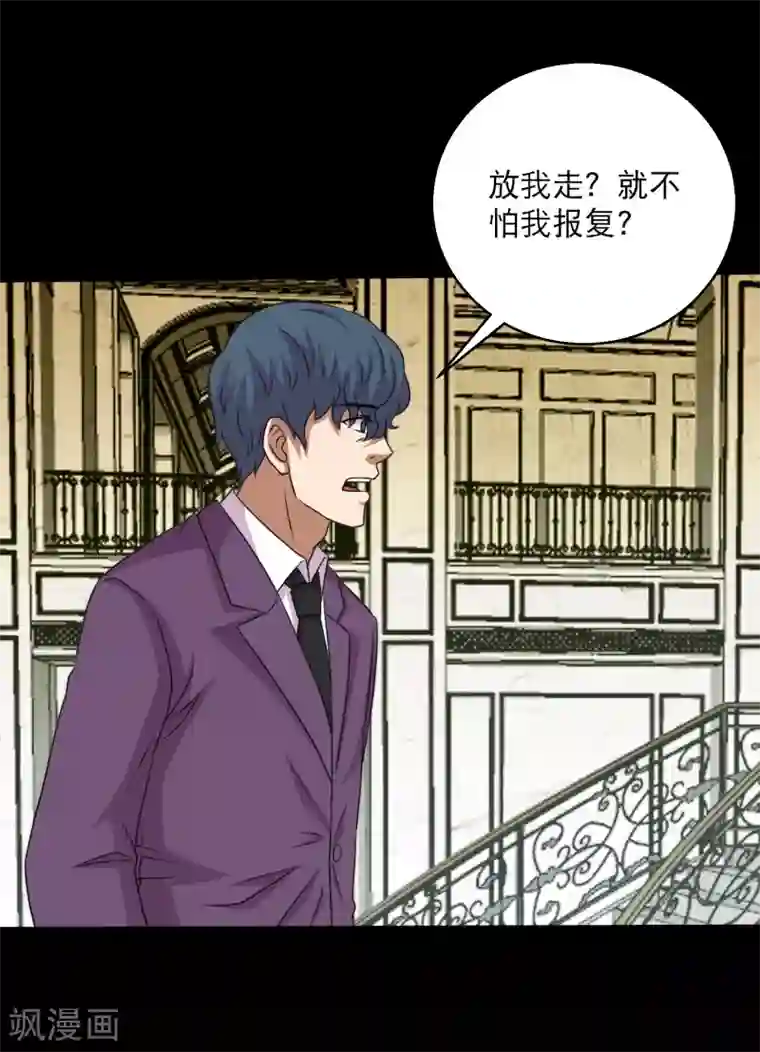 大蛊师第101话 大头发威蜈蚣变口粮