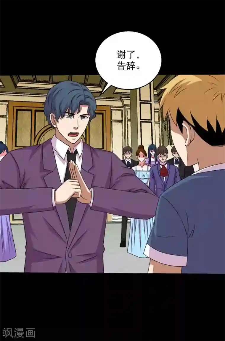 大蛊师第101话 大头发威蜈蚣变口粮