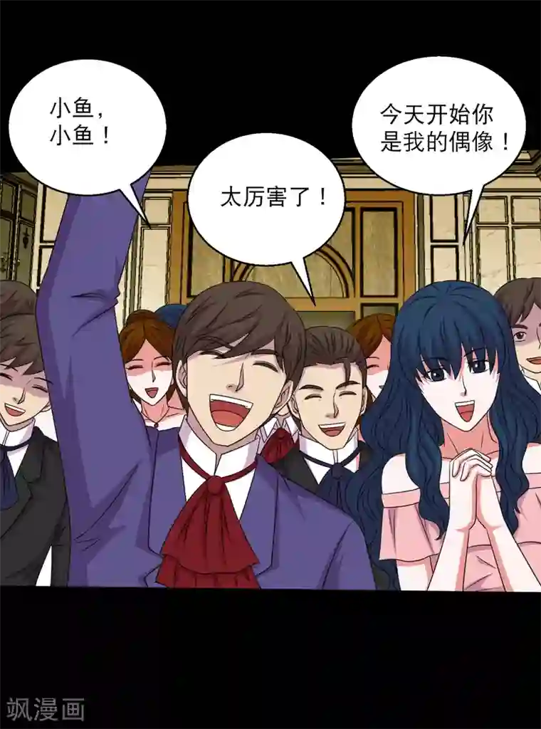 大蛊师第101话 大头发威蜈蚣变口粮