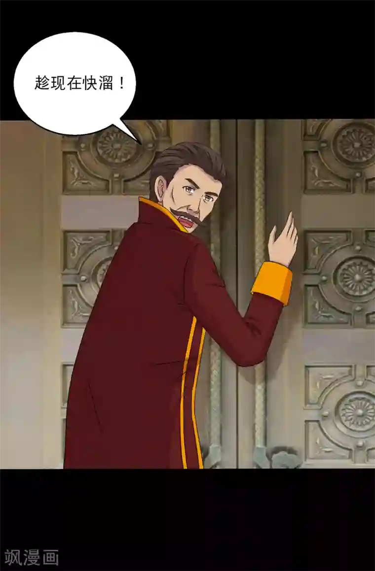 大蛊师第101话 大头发威蜈蚣变口粮