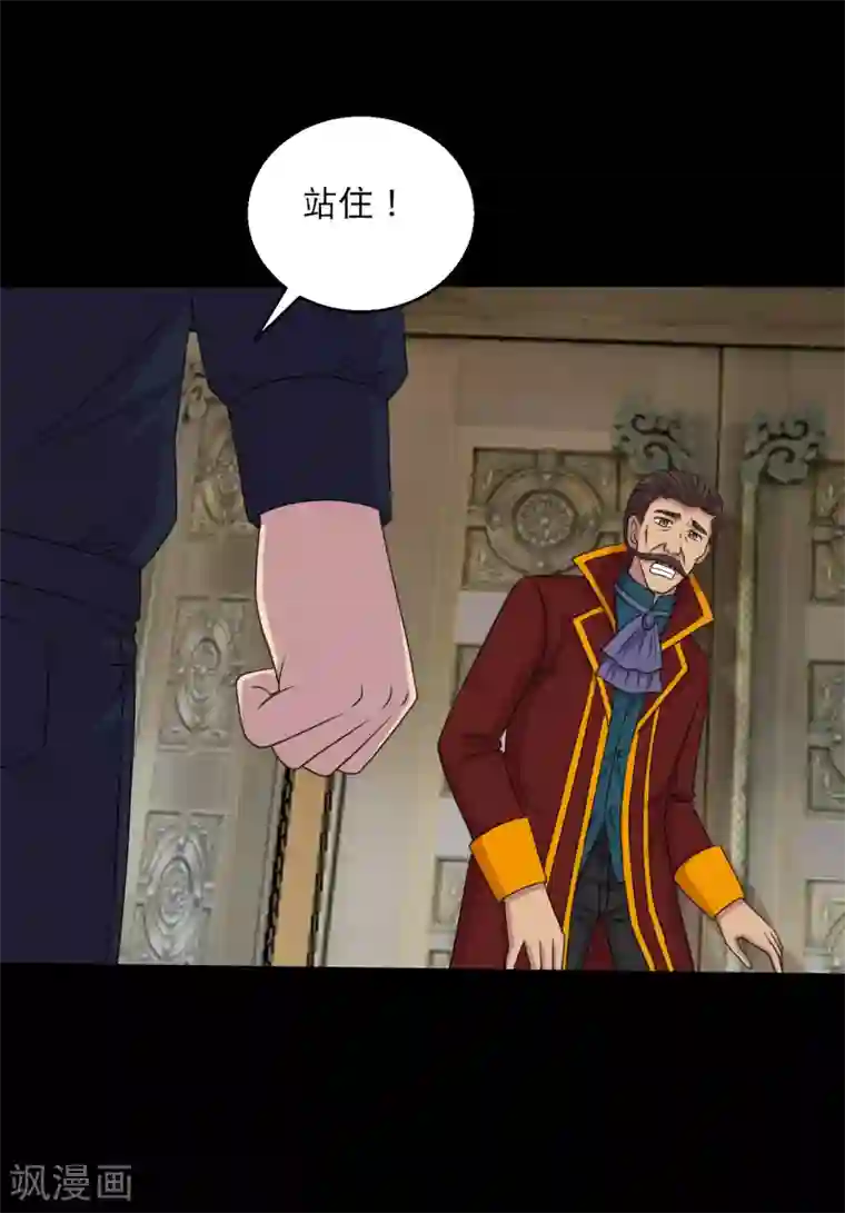 大蛊师第101话 大头发威蜈蚣变口粮