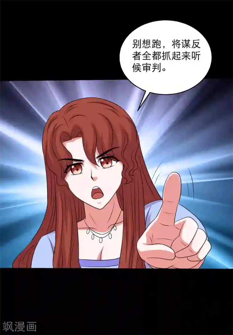 大蛊师第101话 大头发威蜈蚣变口粮