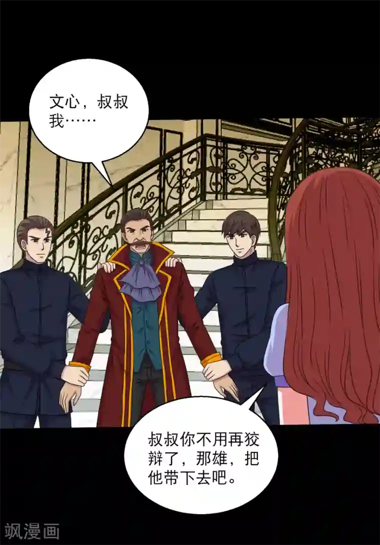 大蛊师第101话 大头发威蜈蚣变口粮