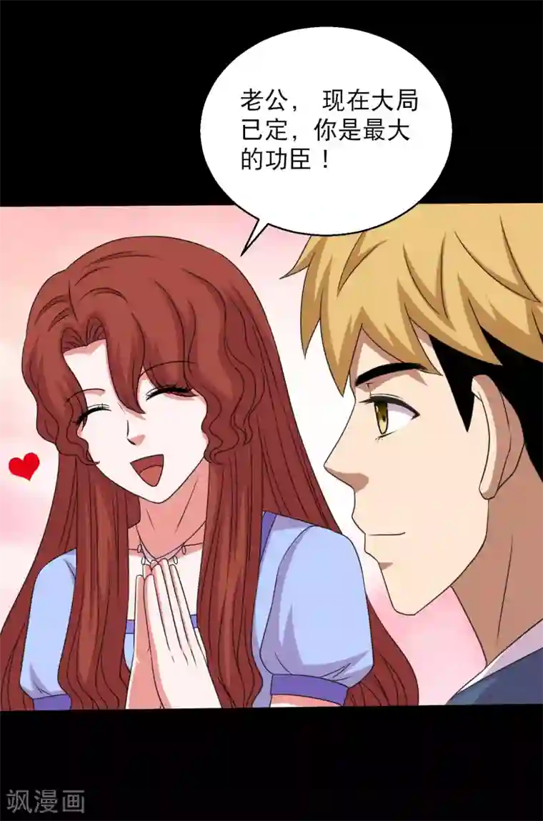 大蛊师第101话 大头发威蜈蚣变口粮