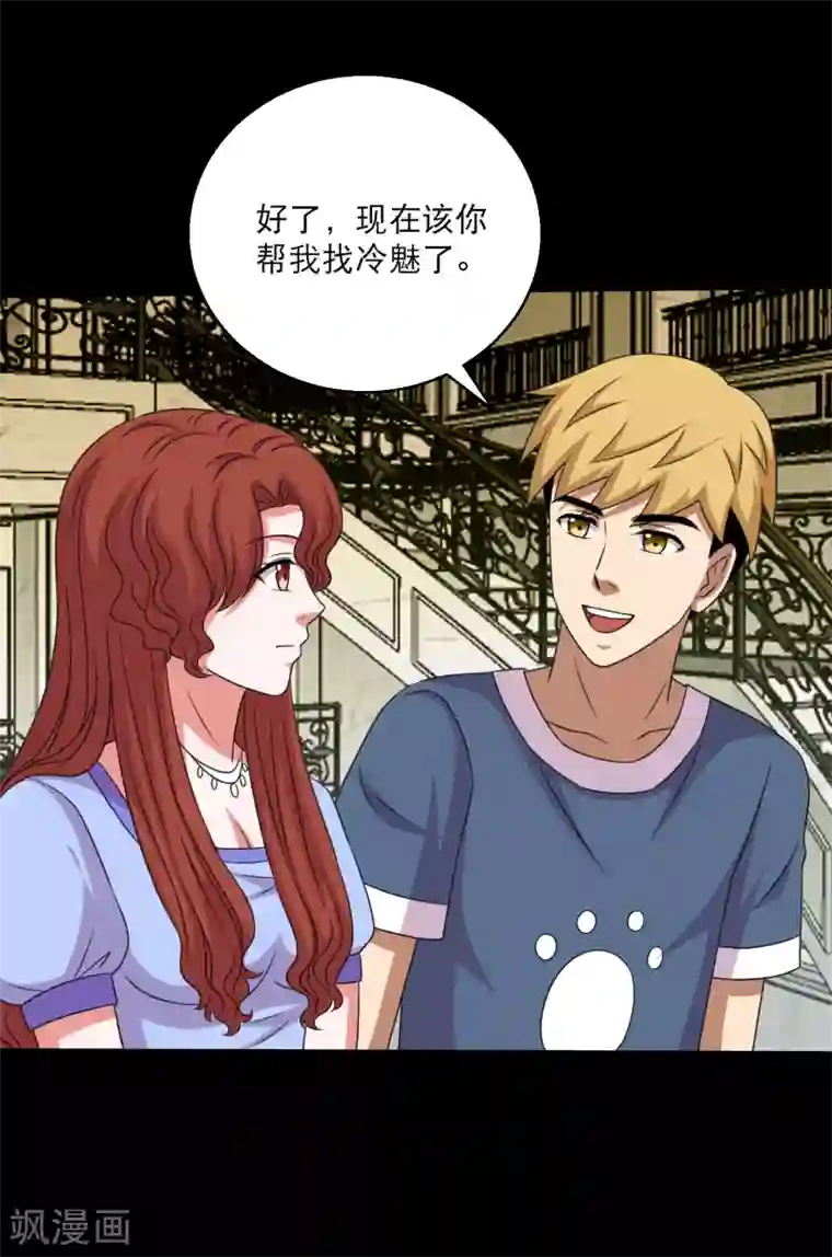 大蛊师第101话 大头发威蜈蚣变口粮