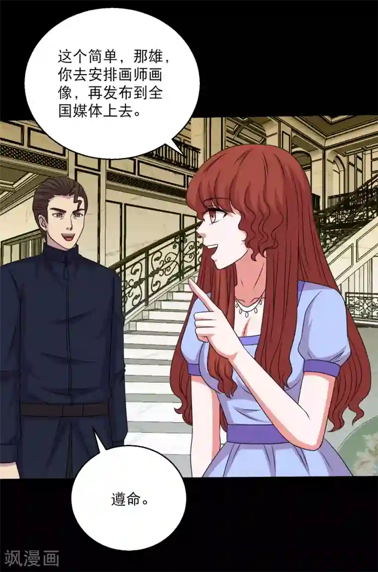 大蛊师第101话 大头发威蜈蚣变口粮