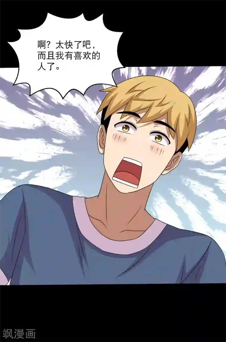 大蛊师第101话 大头发威蜈蚣变口粮