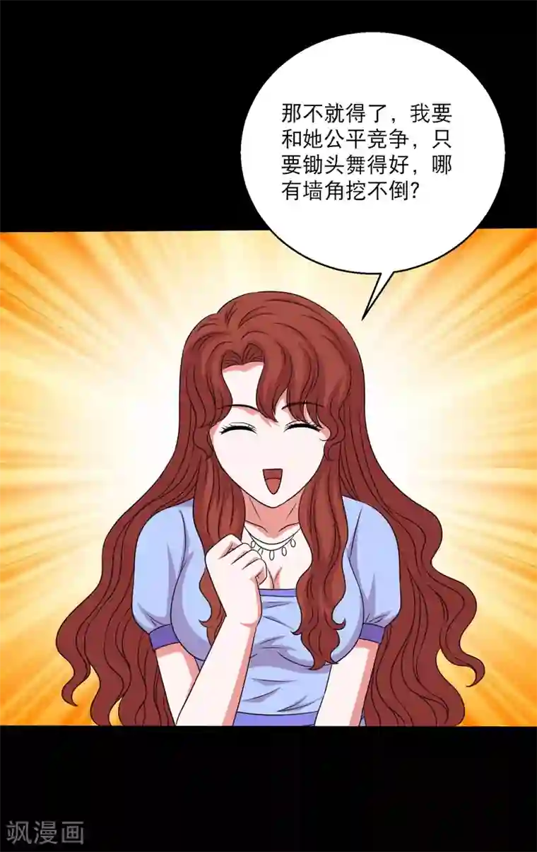 大蛊师第101话 大头发威蜈蚣变口粮