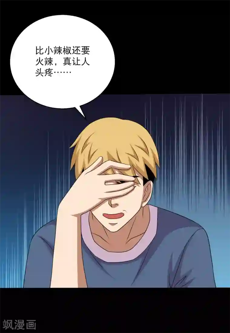 大蛊师第101话 大头发威蜈蚣变口粮