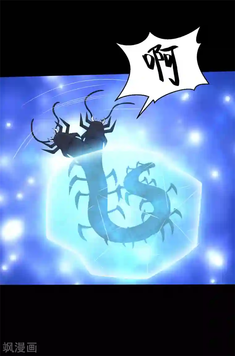 大蛊师第101话 大头发威蜈蚣变口粮