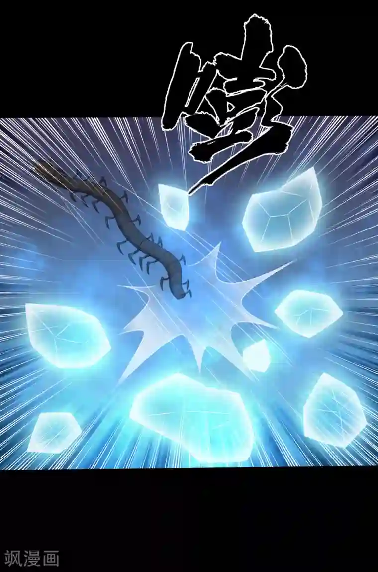 大蛊师第101话 大头发威蜈蚣变口粮