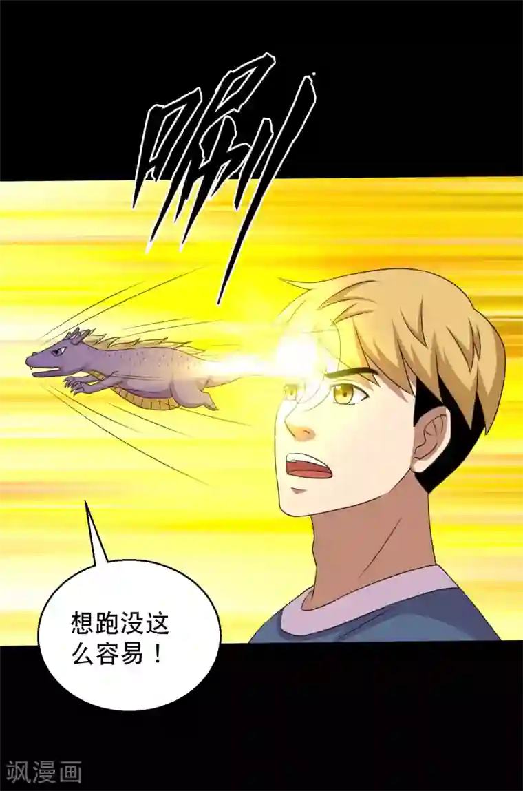 大蛊师第101话 大头发威蜈蚣变口粮