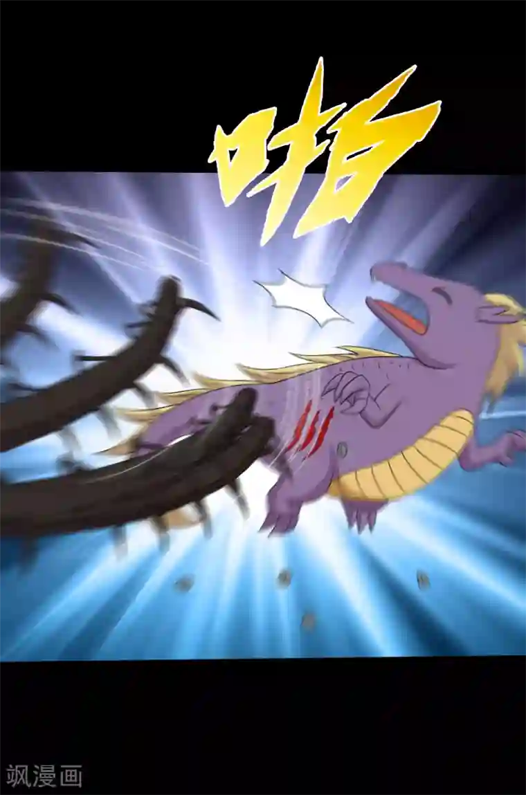 大蛊师第101话 大头发威蜈蚣变口粮