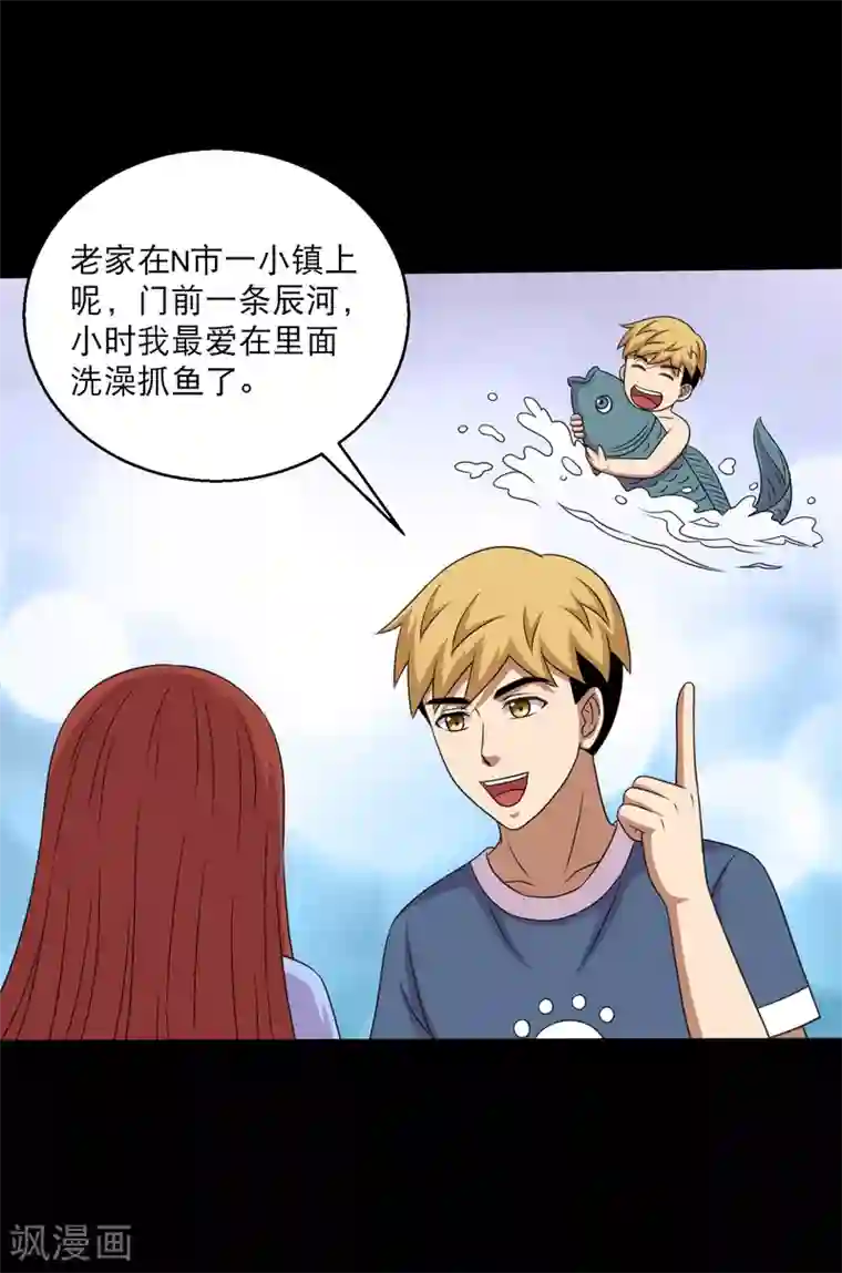 大蛊师第102话 公主的神秘礼物