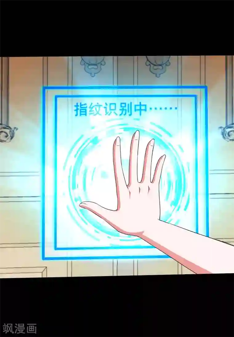 大蛊师第102话 公主的神秘礼物