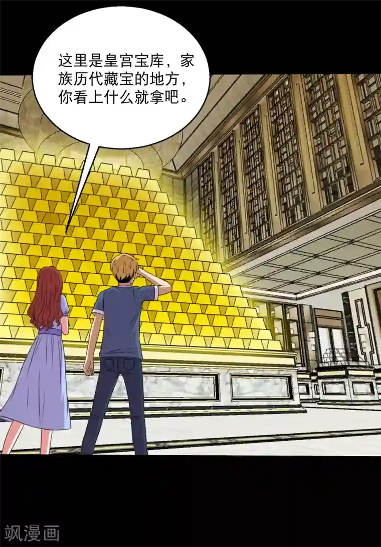 大蛊师第102话 公主的神秘礼物