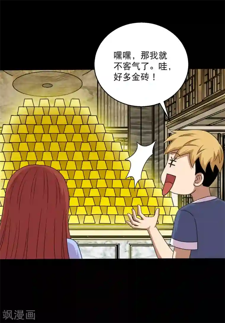 大蛊师第102话 公主的神秘礼物