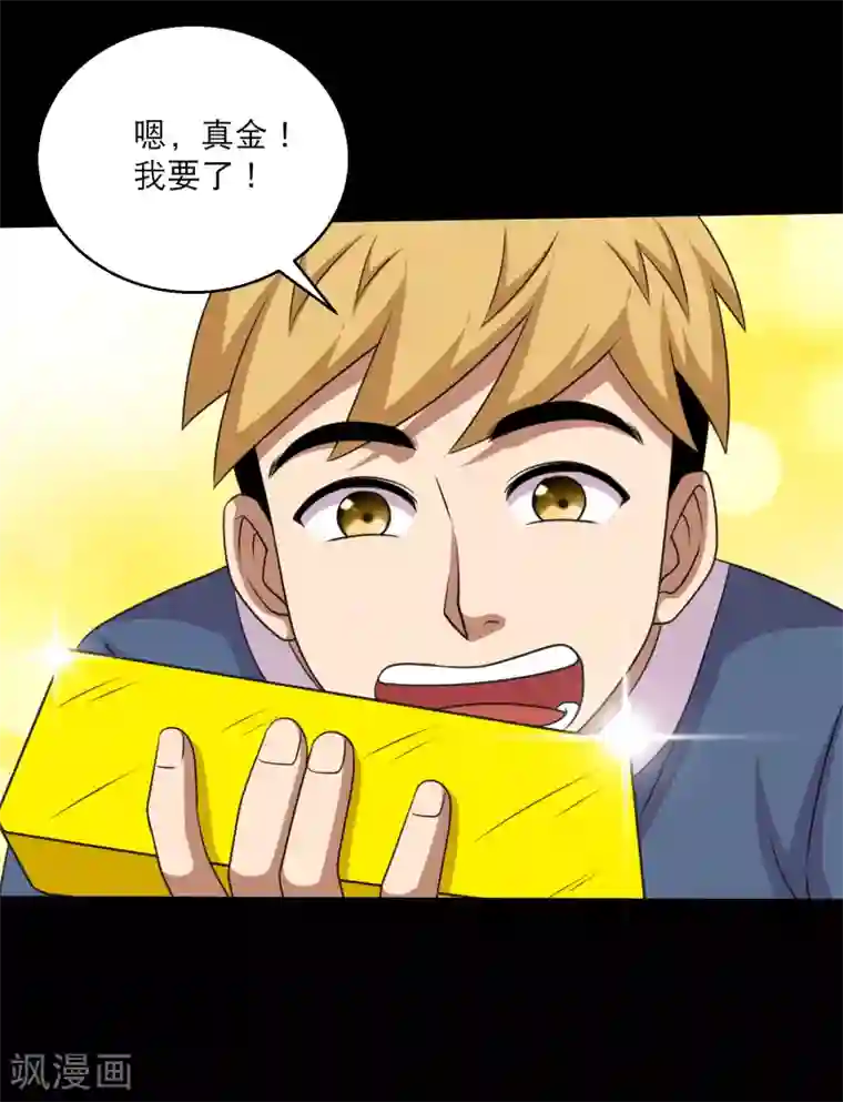 大蛊师第102话 公主的神秘礼物