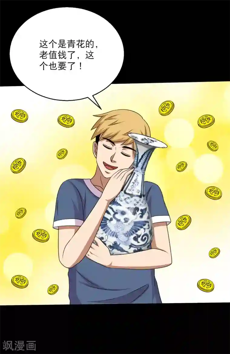 大蛊师第102话 公主的神秘礼物