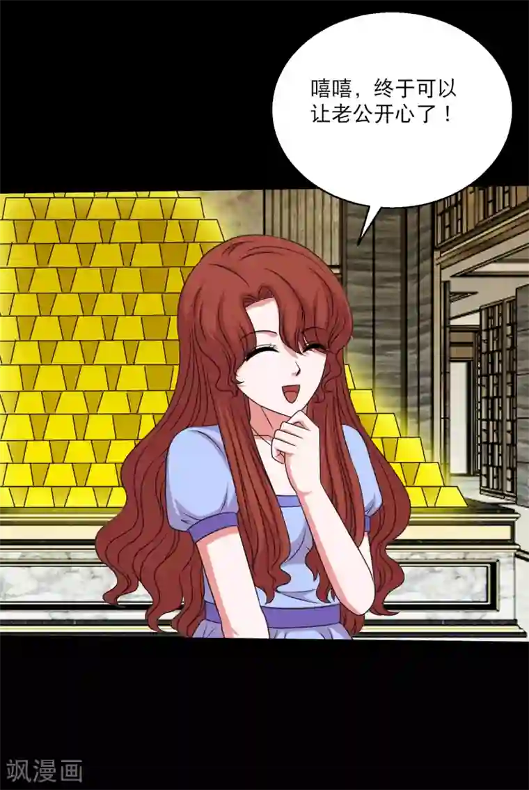 大蛊师第102话 公主的神秘礼物