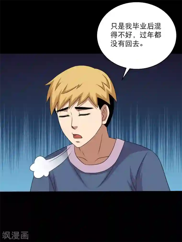 大蛊师第102话 公主的神秘礼物