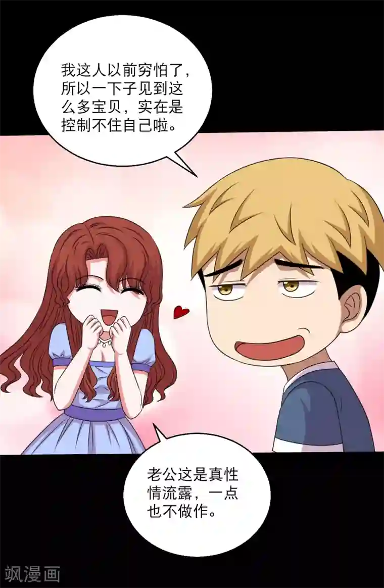 大蛊师第102话 公主的神秘礼物