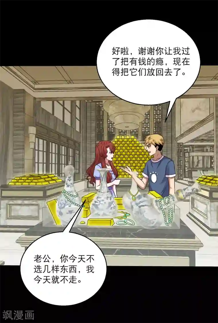 大蛊师第102话 公主的神秘礼物